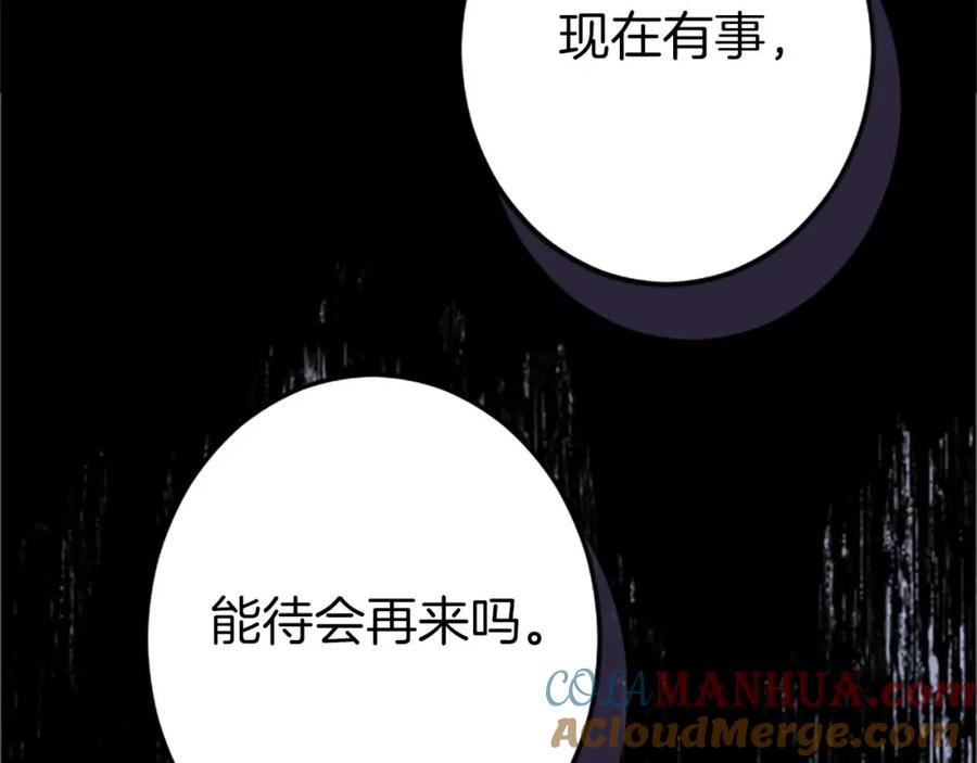 《狂爱和纯爱》第49话 从一开始就不存在的次子 第125页