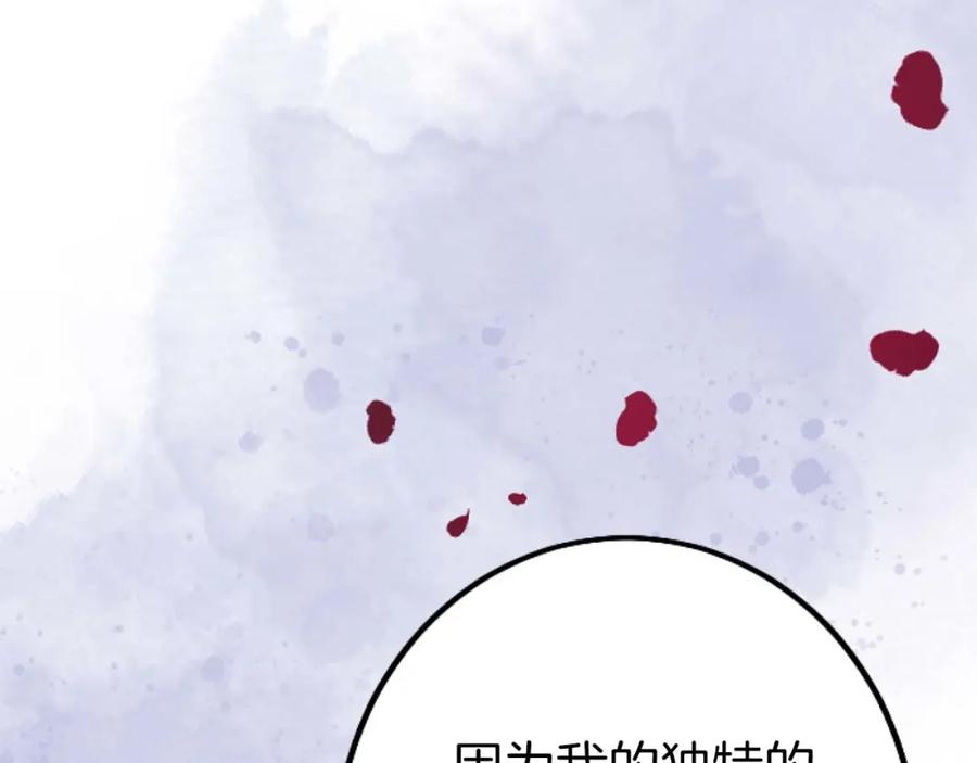 《狂爱和纯爱》第49话 从一开始就不存在的次子 第58页