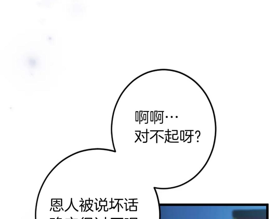 《狂爱和纯爱》第49话 从一开始就不存在的次子 第39页