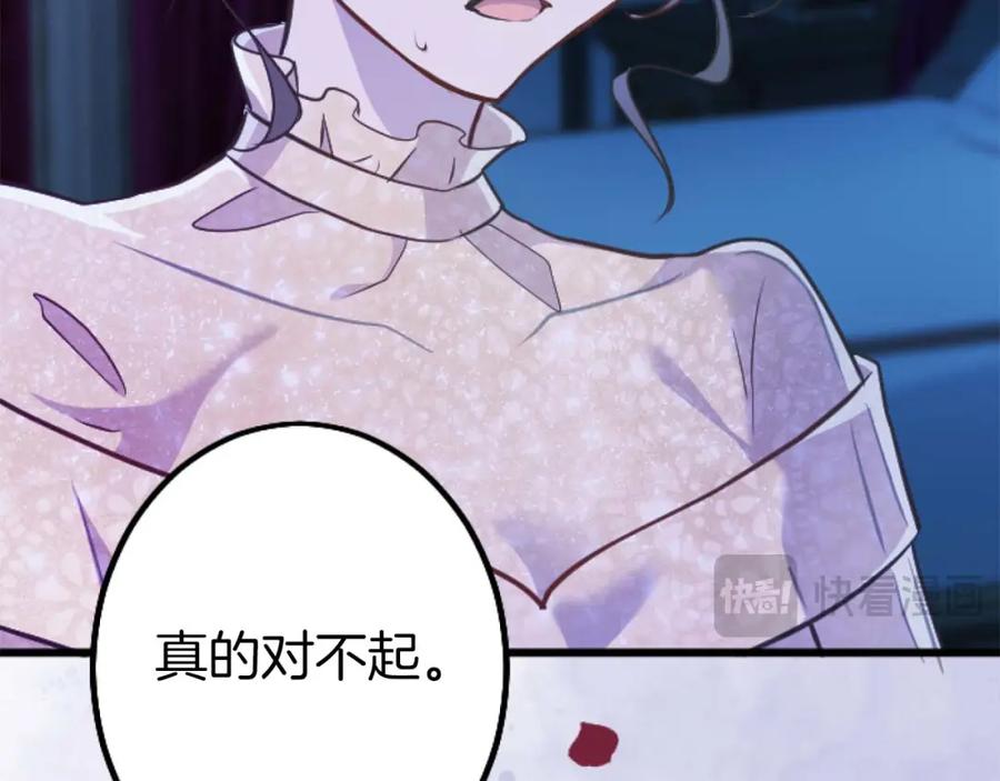 《狂爱和纯爱》第49话 从一开始就不存在的次子 第60页