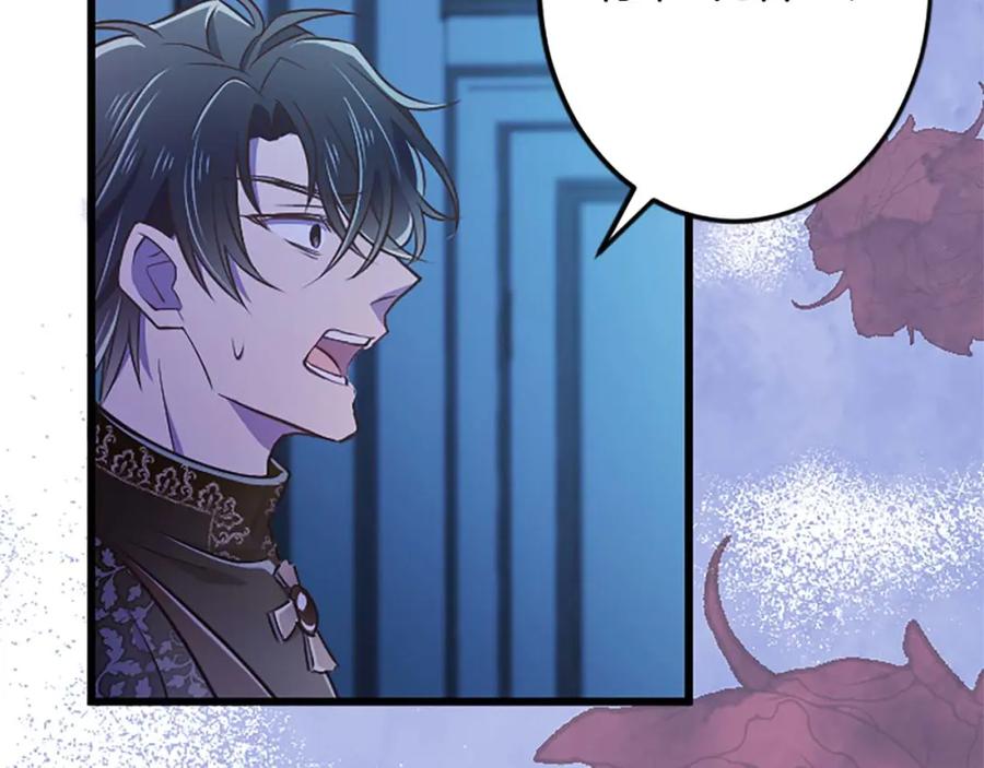 《狂爱和纯爱》第49话 从一开始就不存在的次子 第144页