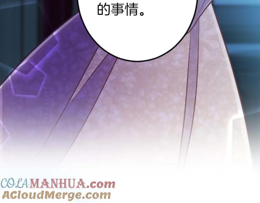 《狂爱和纯爱》第49话 从一开始就不存在的次子 第105页