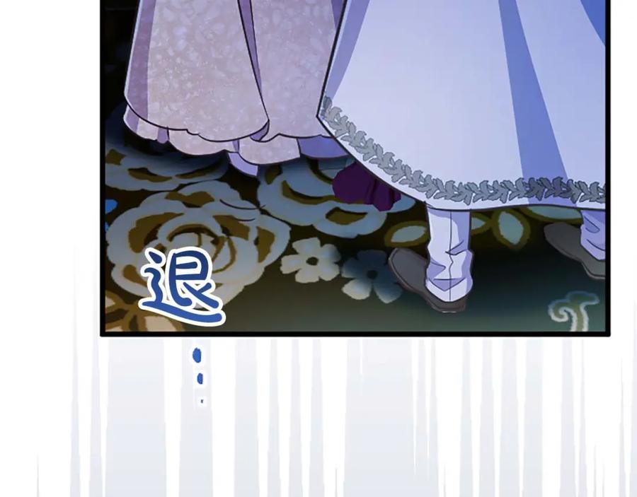 《狂爱和纯爱》第49话 从一开始就不存在的次子 第120页