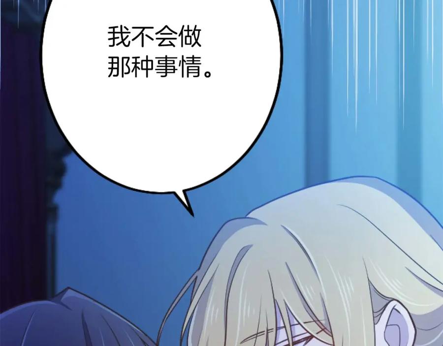 《狂爱和纯爱》第49话 从一开始就不存在的次子 第54页