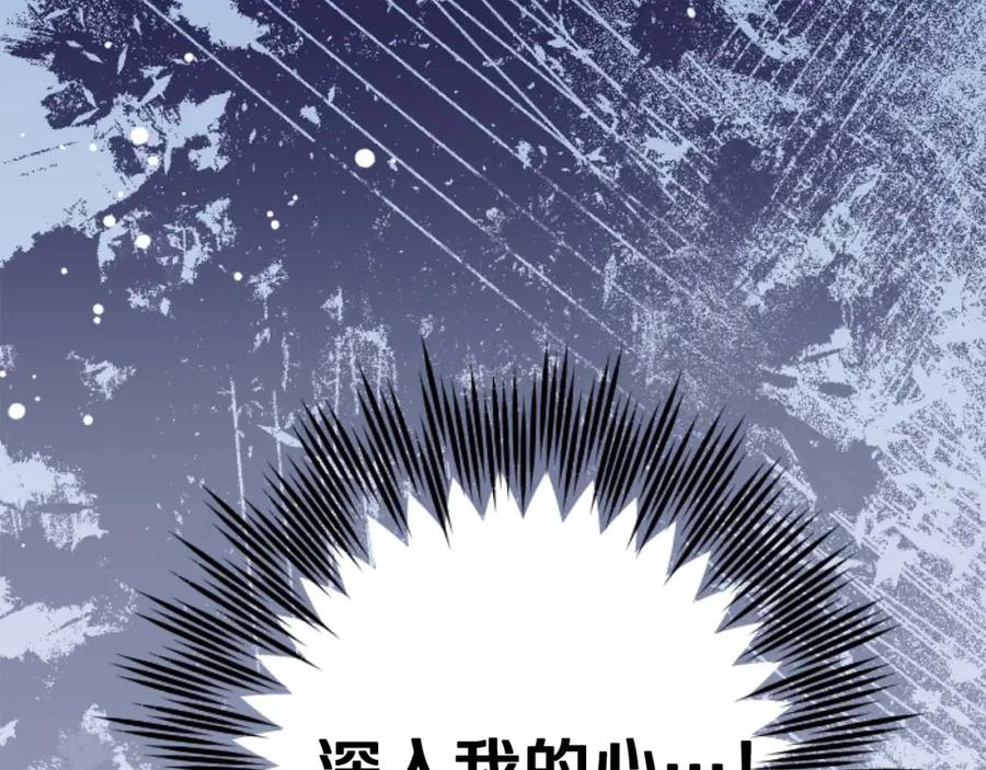 《狂爱和纯爱》第49话 从一开始就不存在的次子 第78页