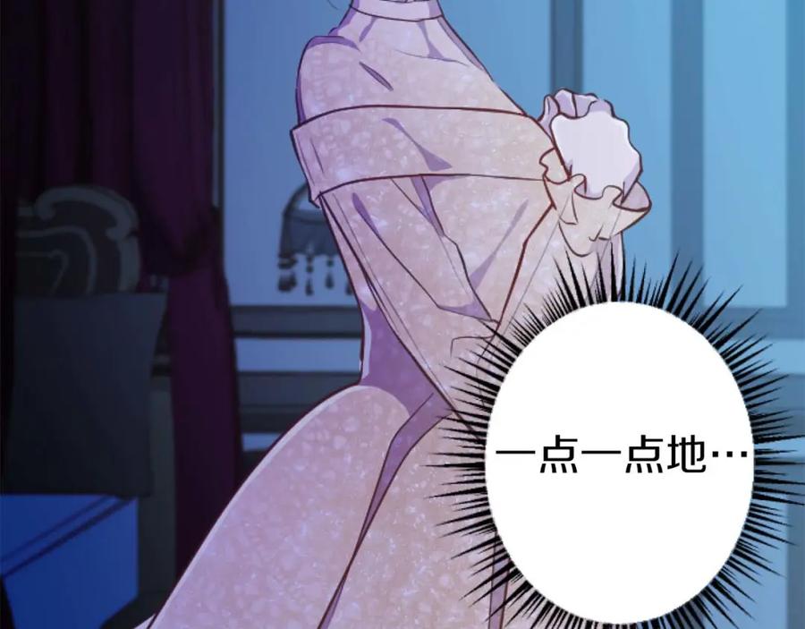 《狂爱和纯爱》第49话 从一开始就不存在的次子 第48页