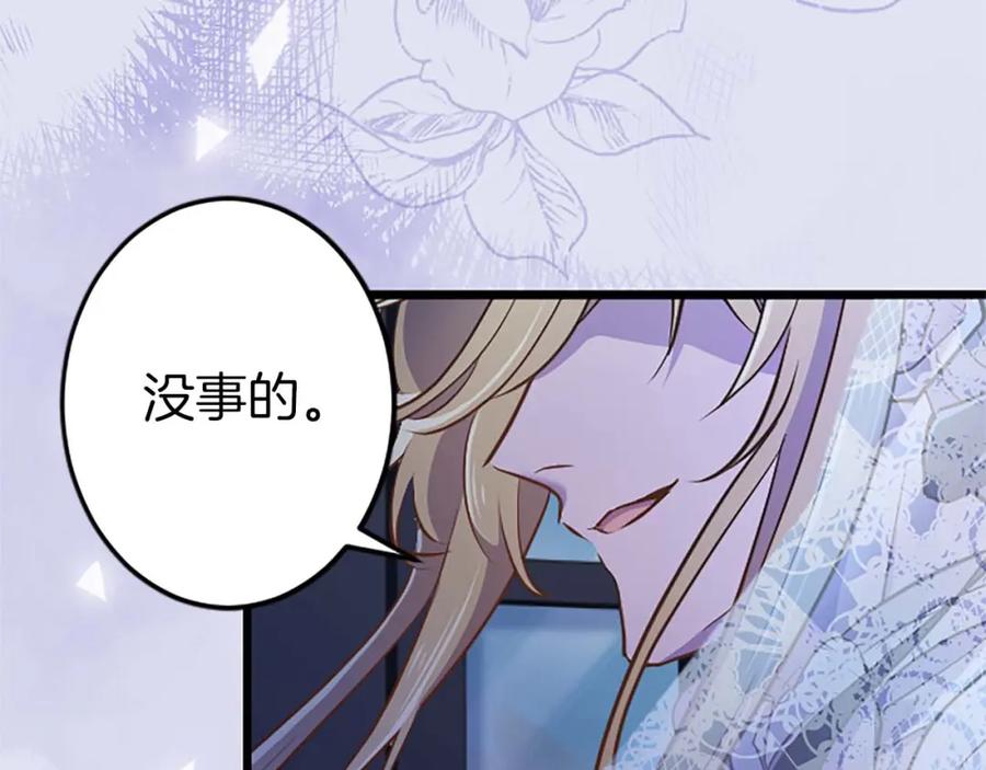 《狂爱和纯爱》第49话 从一开始就不存在的次子 第22页