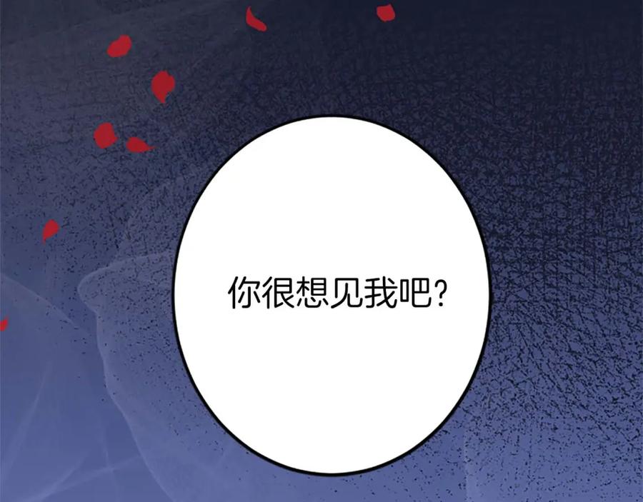 《狂爱和纯爱》第49话 从一开始就不存在的次子 第11页