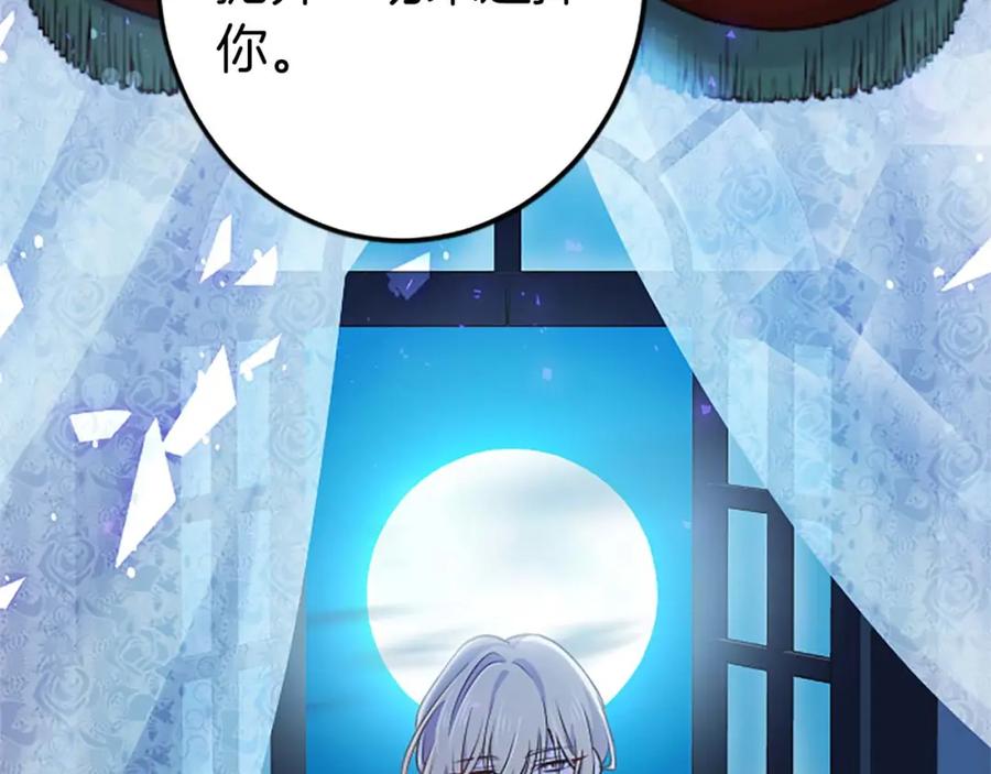 《狂爱和纯爱》第49话 从一开始就不存在的次子 第26页