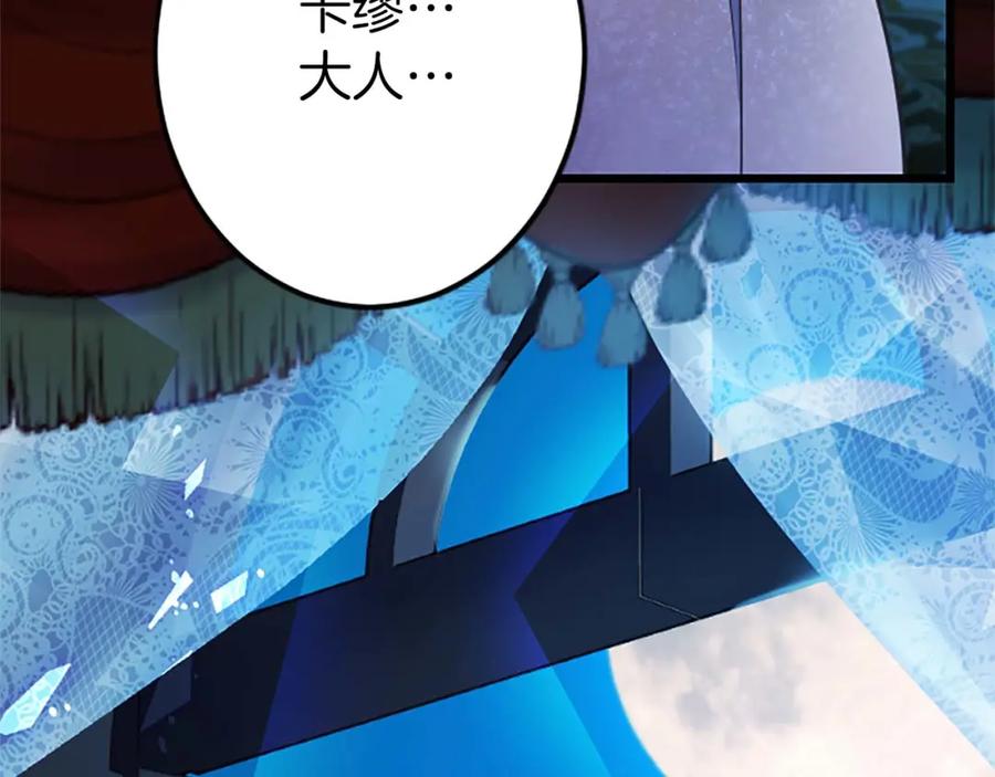 《狂爱和纯爱》第49话 从一开始就不存在的次子 第7页