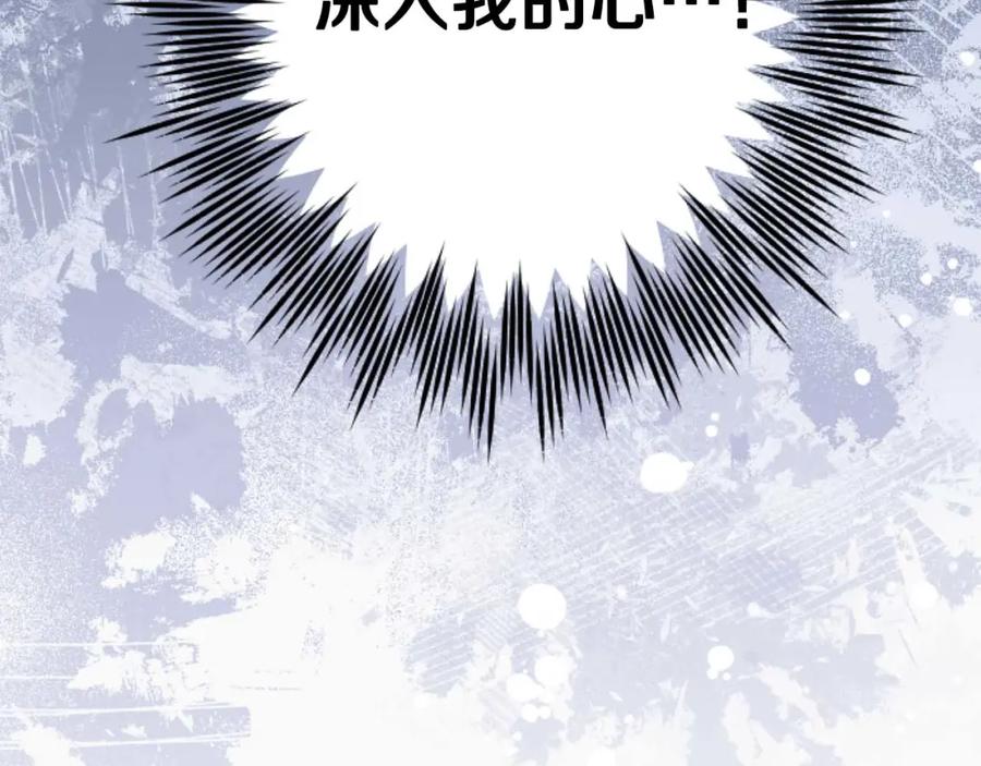 《狂爱和纯爱》第49话 从一开始就不存在的次子 第79页