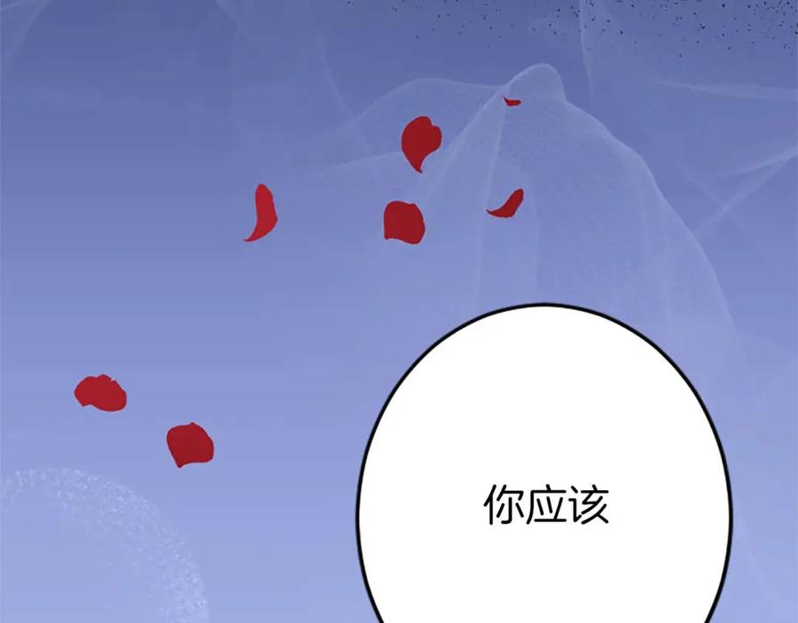 《狂爱和纯爱》第49话 从一开始就不存在的次子 第12页