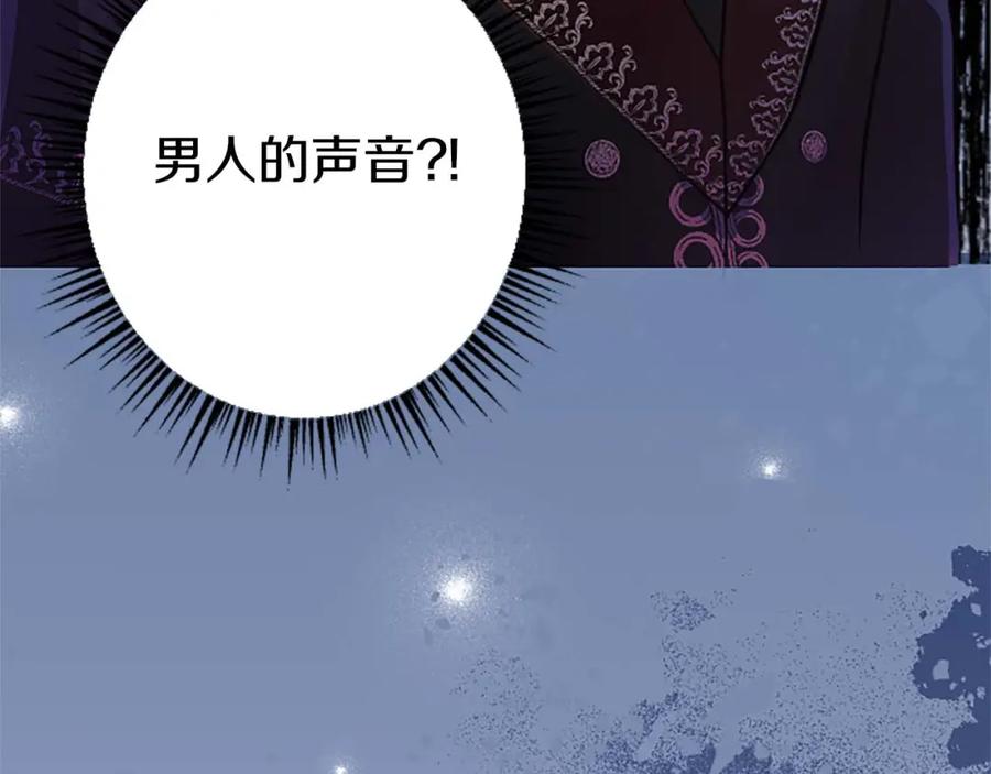 《狂爱和纯爱》第49话 从一开始就不存在的次子 第128页