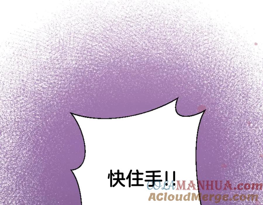 《狂爱和纯爱》第49话 从一开始就不存在的次子 第157页
