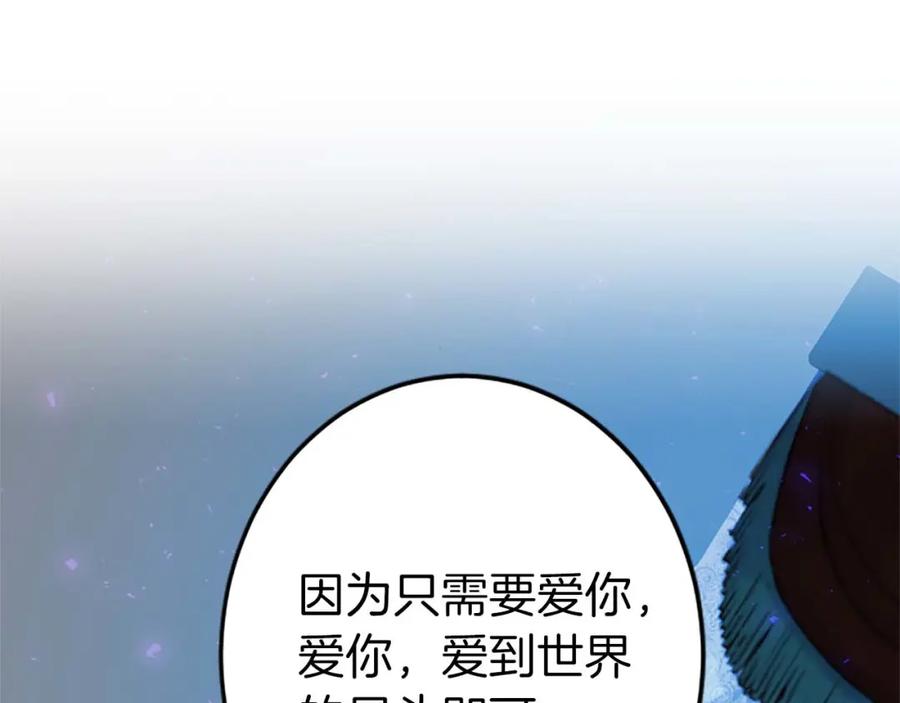 《狂爱和纯爱》第49话 从一开始就不存在的次子 第32页