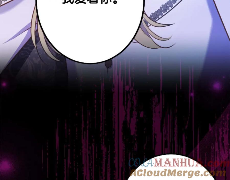 《狂爱和纯爱》第49话 从一开始就不存在的次子 第65页