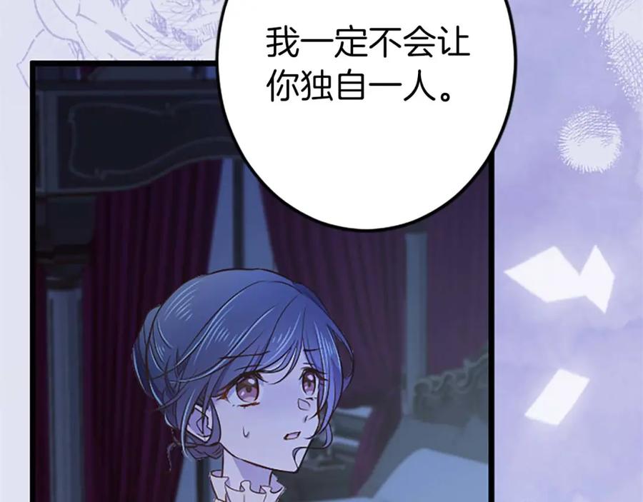 《狂爱和纯爱》第49话 从一开始就不存在的次子 第24页