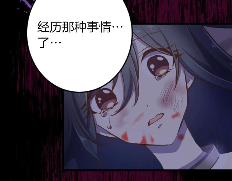 《狂爱和纯爱》第49话 从一开始就不存在的次子 第90页