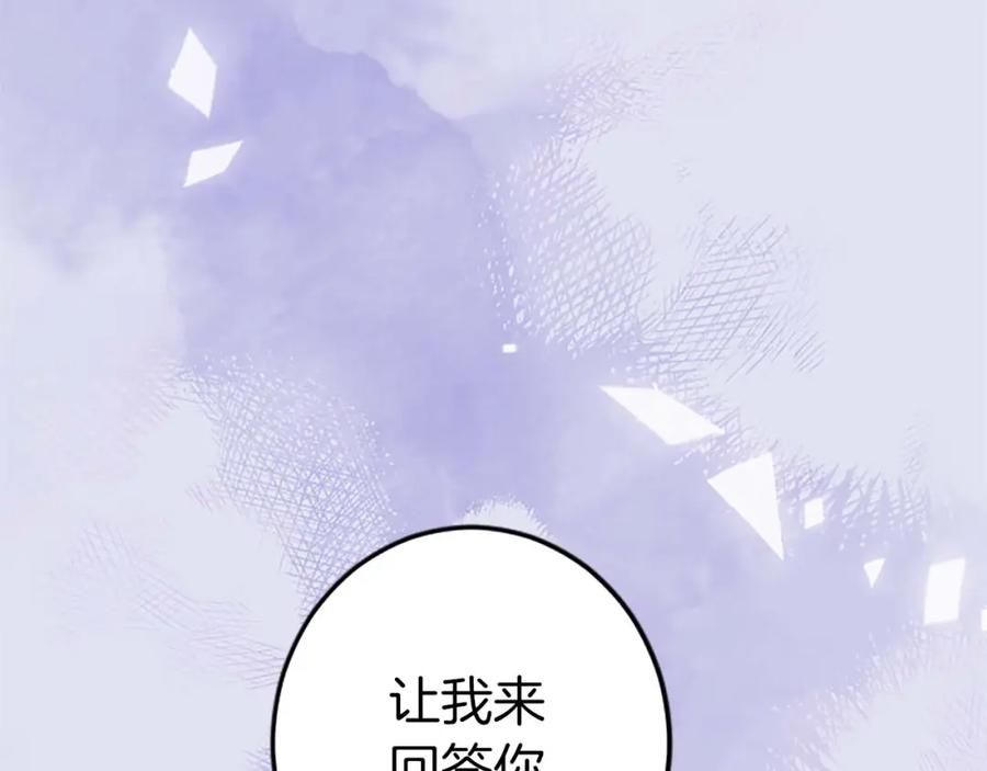 《狂爱和纯爱》第49话 从一开始就不存在的次子 第19页