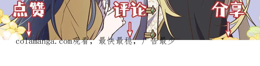《狂爱和纯爱》第49话 从一开始就不存在的次子 第178页