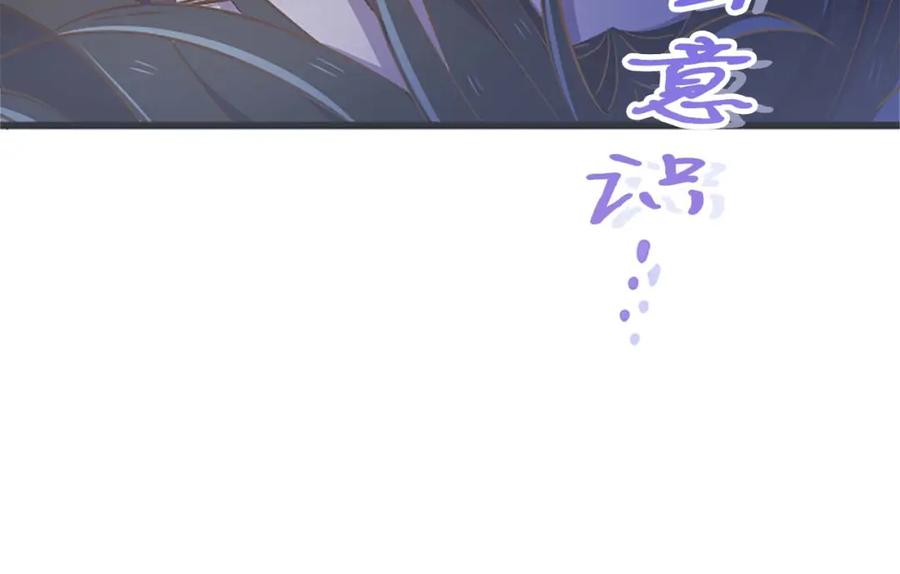《狂爱和纯爱》第50话 和我一样的名字… 第62页