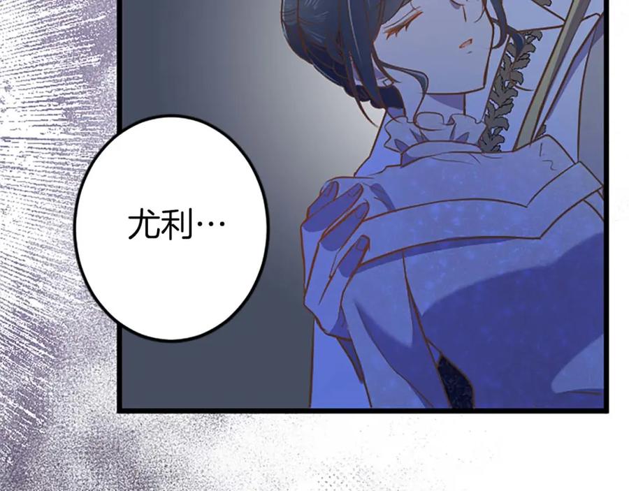 《狂爱和纯爱》第50话 和我一样的名字… 第56页