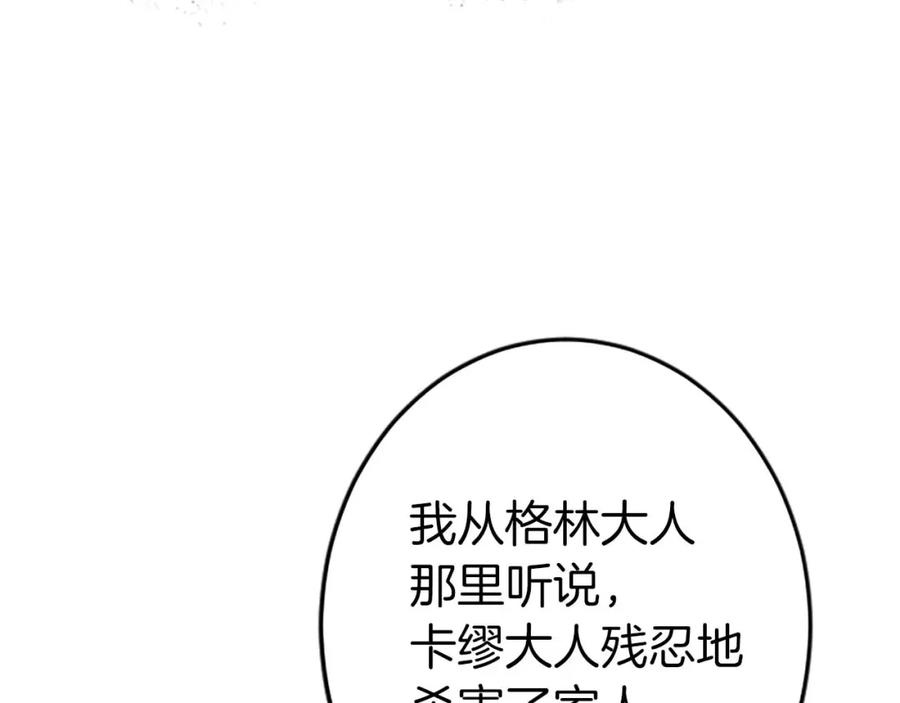 《狂爱和纯爱》第50话 和我一样的名字… 第122页