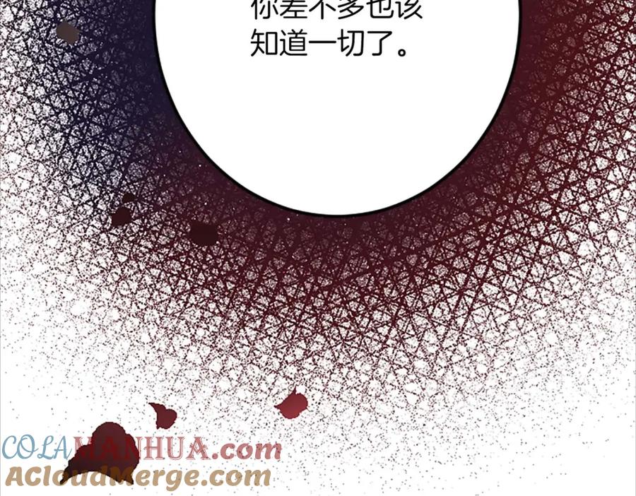 《狂爱和纯爱》第50话 和我一样的名字… 第169页