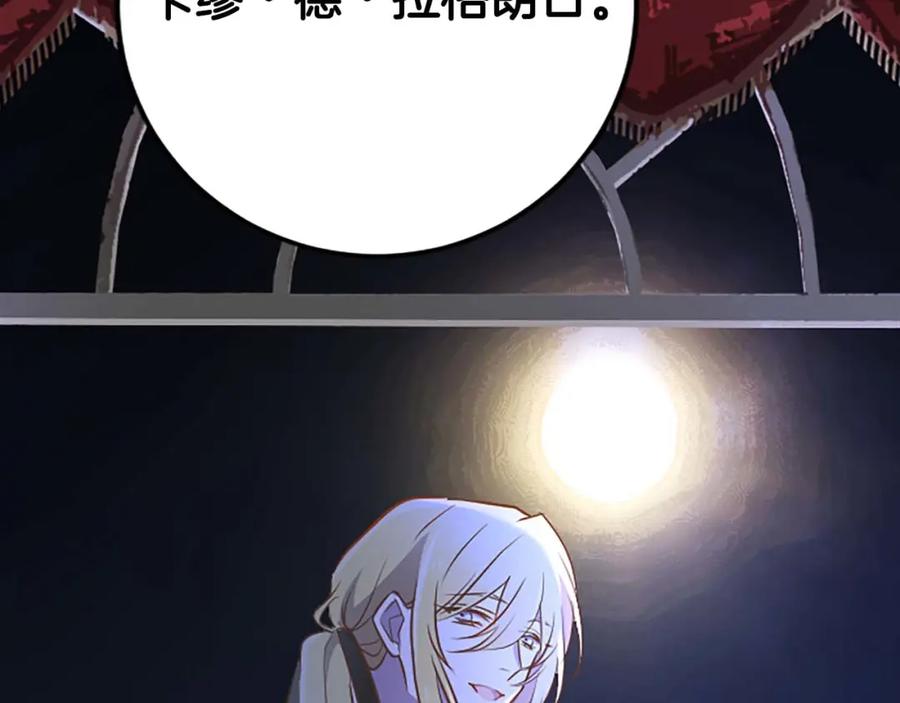 《狂爱和纯爱》第50话 和我一样的名字… 第68页