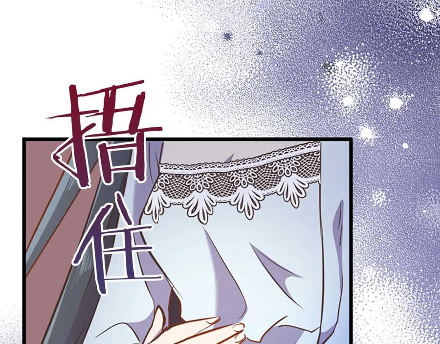 《狂爱和纯爱》第50话 和我一样的名字… 第94页