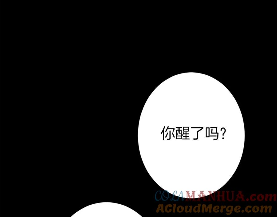 《狂爱和纯爱》第50话 和我一样的名字… 第101页