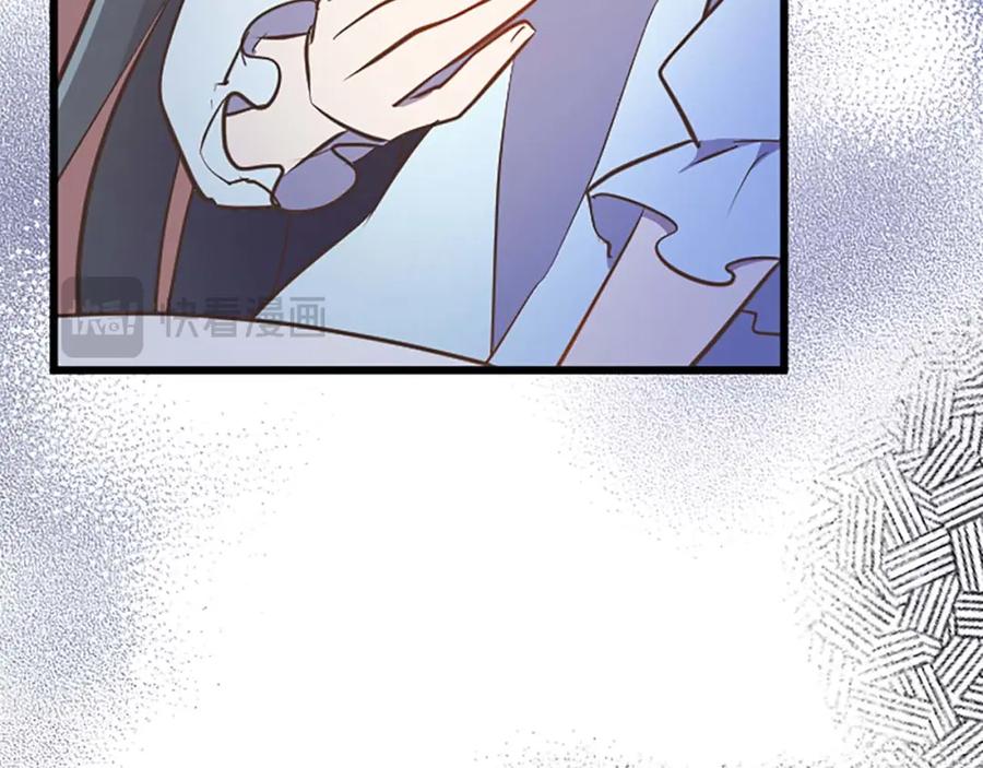 《狂爱和纯爱》第50话 和我一样的名字… 第95页
