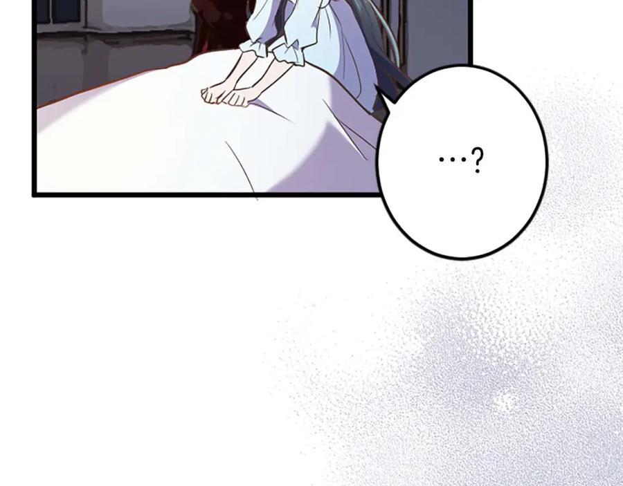 《狂爱和纯爱》第50话 和我一样的名字… 第88页
