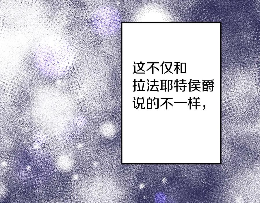 《狂爱和纯爱》第50话 和我一样的名字… 第23页