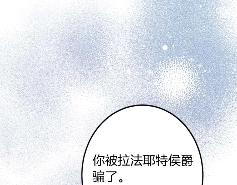 《狂爱和纯爱》第50话 和我一样的名字… 第34页