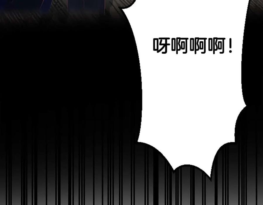 《狂爱和纯爱》第50话 和我一样的名字… 第83页