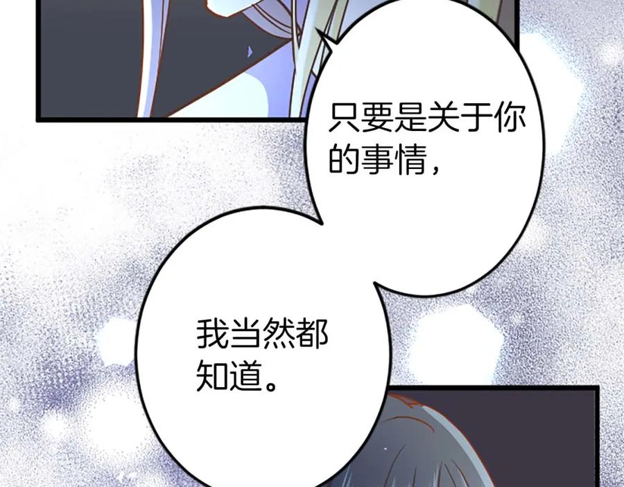 《狂爱和纯爱》第50话 和我一样的名字… 第152页