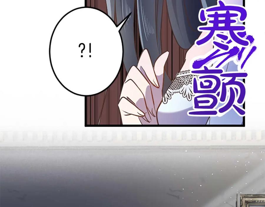 《狂爱和纯爱》第50话 和我一样的名字… 第104页