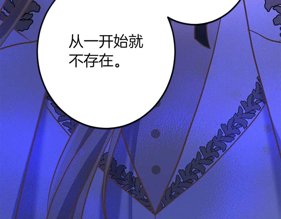 《狂爱和纯爱》第50话 和我一样的名字… 第46页