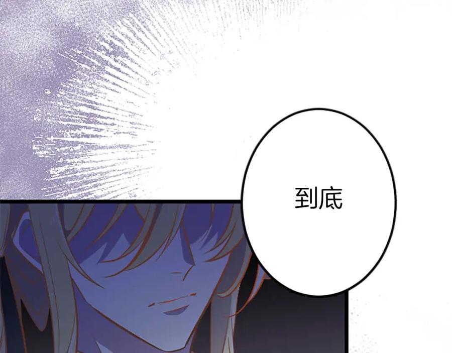 《狂爱和纯爱》第50话 和我一样的名字… 第51页