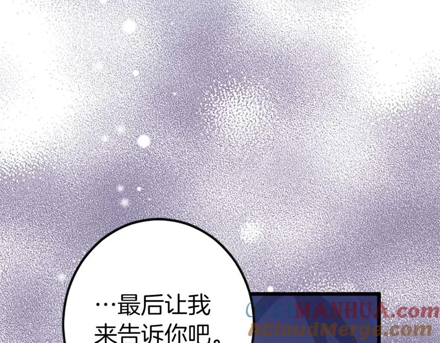 《狂爱和纯爱》第50话 和我一样的名字… 第37页