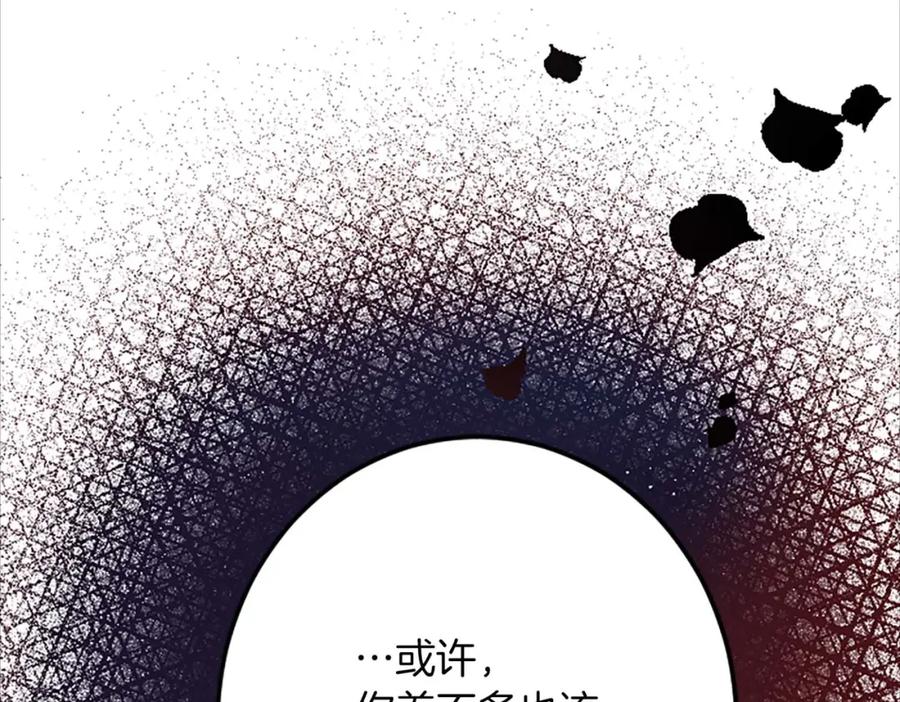 《狂爱和纯爱》第50话 和我一样的名字… 第168页
