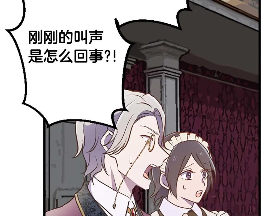 《狂爱和纯爱》第50话 和我一样的名字… 第74页