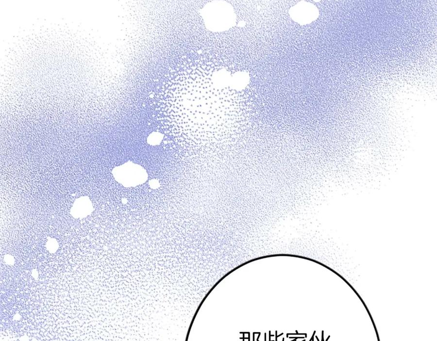 《狂爱和纯爱》第50话 和我一样的名字… 第128页