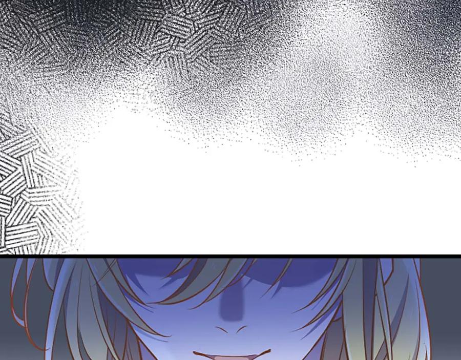 《狂爱和纯爱》第50话 和我一样的名字… 第99页