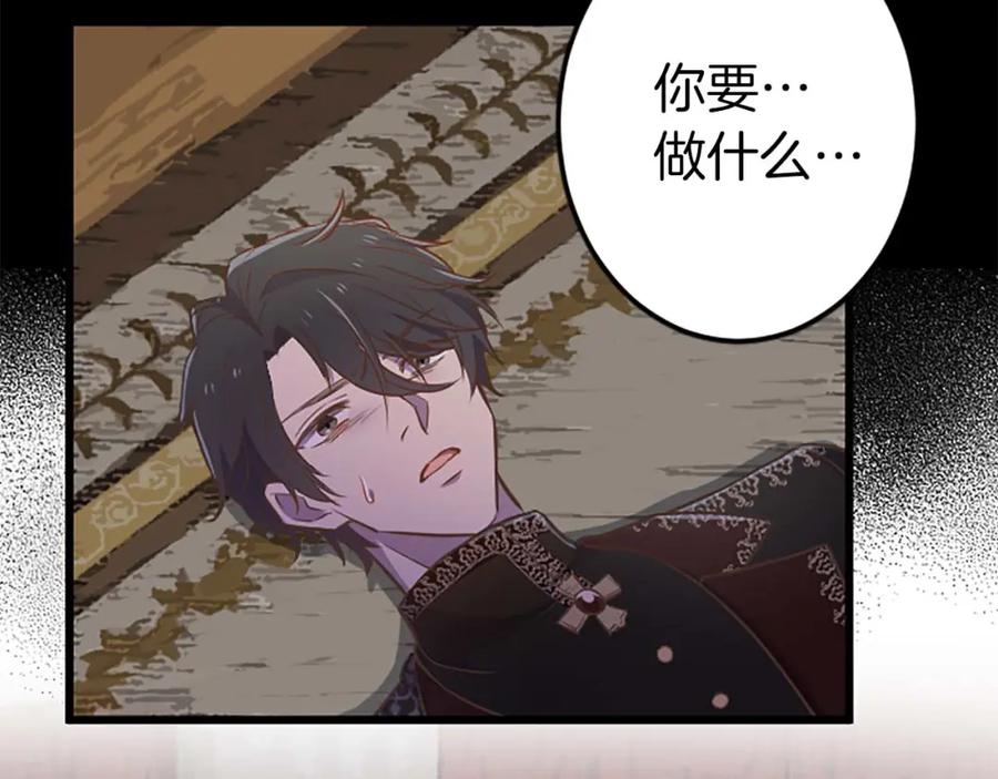 《狂爱和纯爱》第50话 和我一样的名字… 第8页