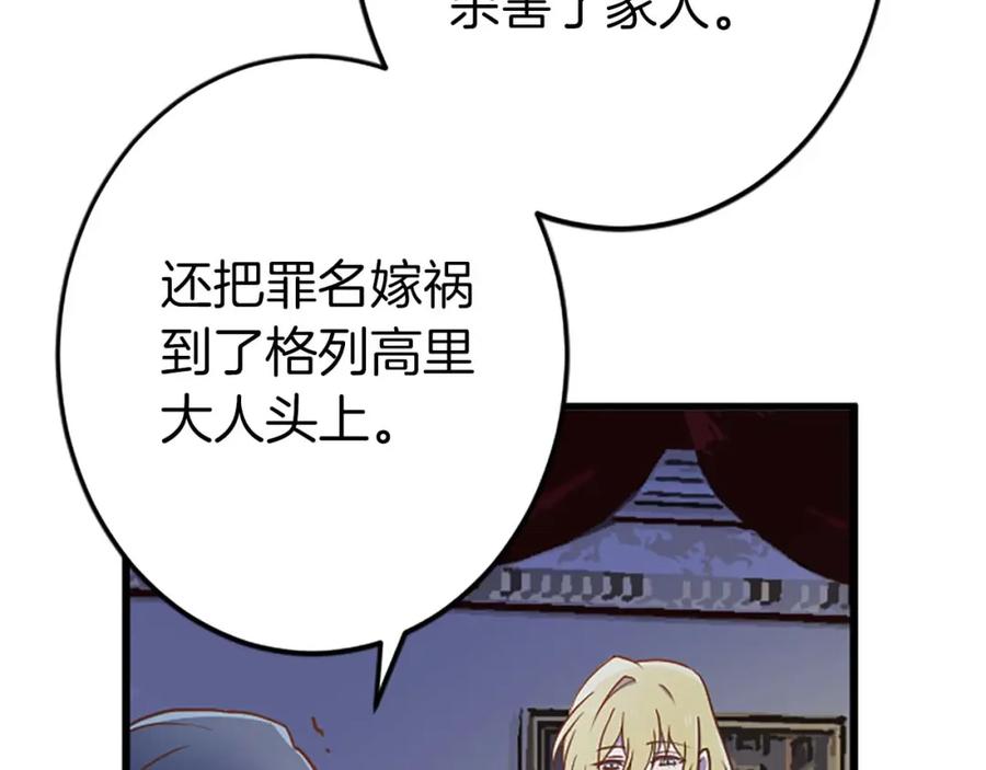 《狂爱和纯爱》第50话 和我一样的名字… 第123页