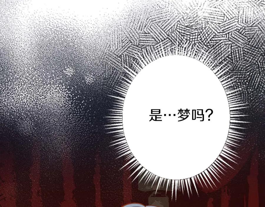 《狂爱和纯爱》第50话 和我一样的名字… 第96页