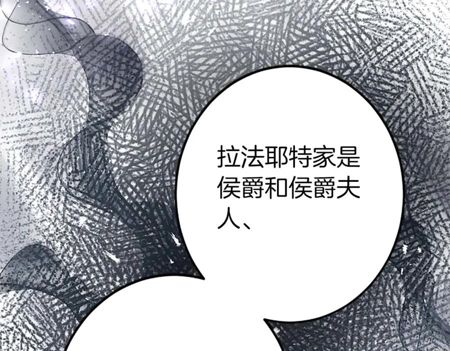 《狂爱和纯爱》第50话 和我一样的名字… 第40页