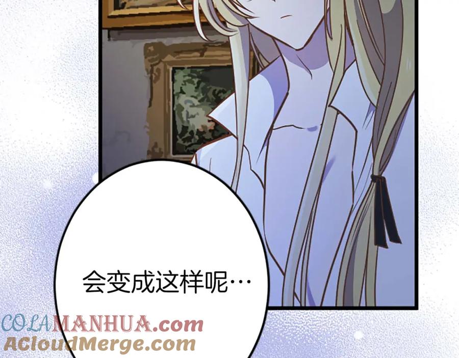 《狂爱和纯爱》第50话 和我一样的名字… 第137页